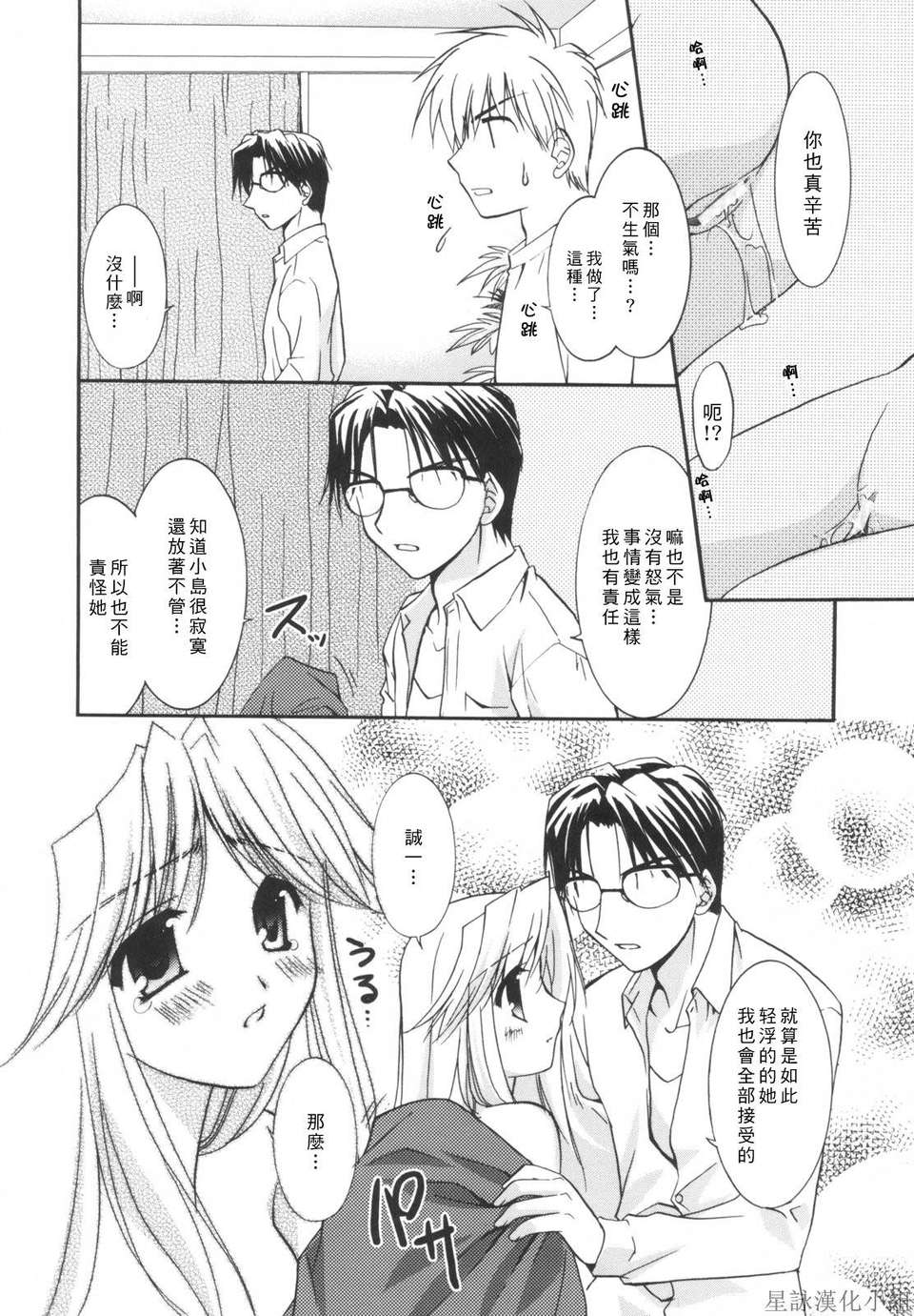 HoS_202