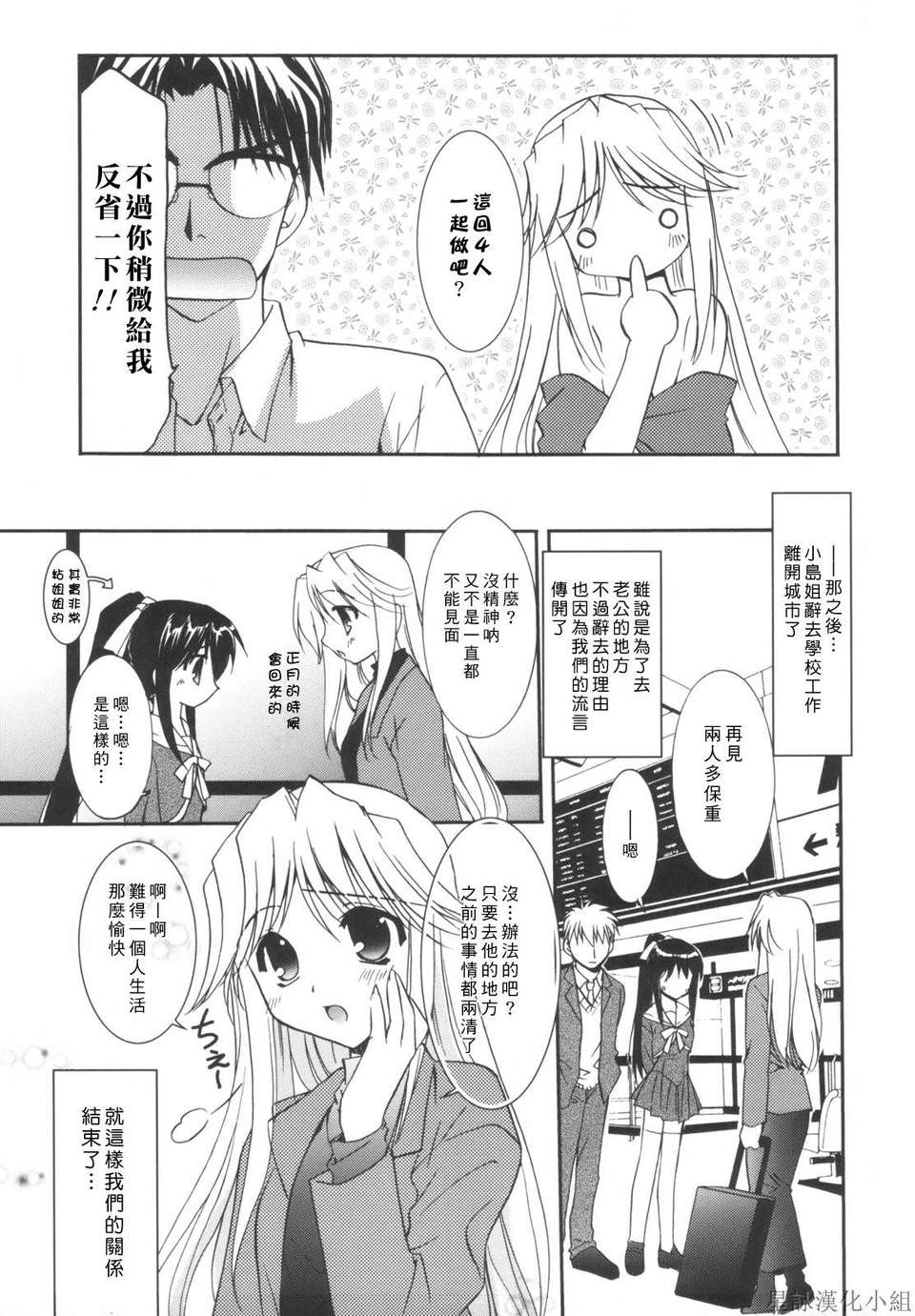 HoS_203