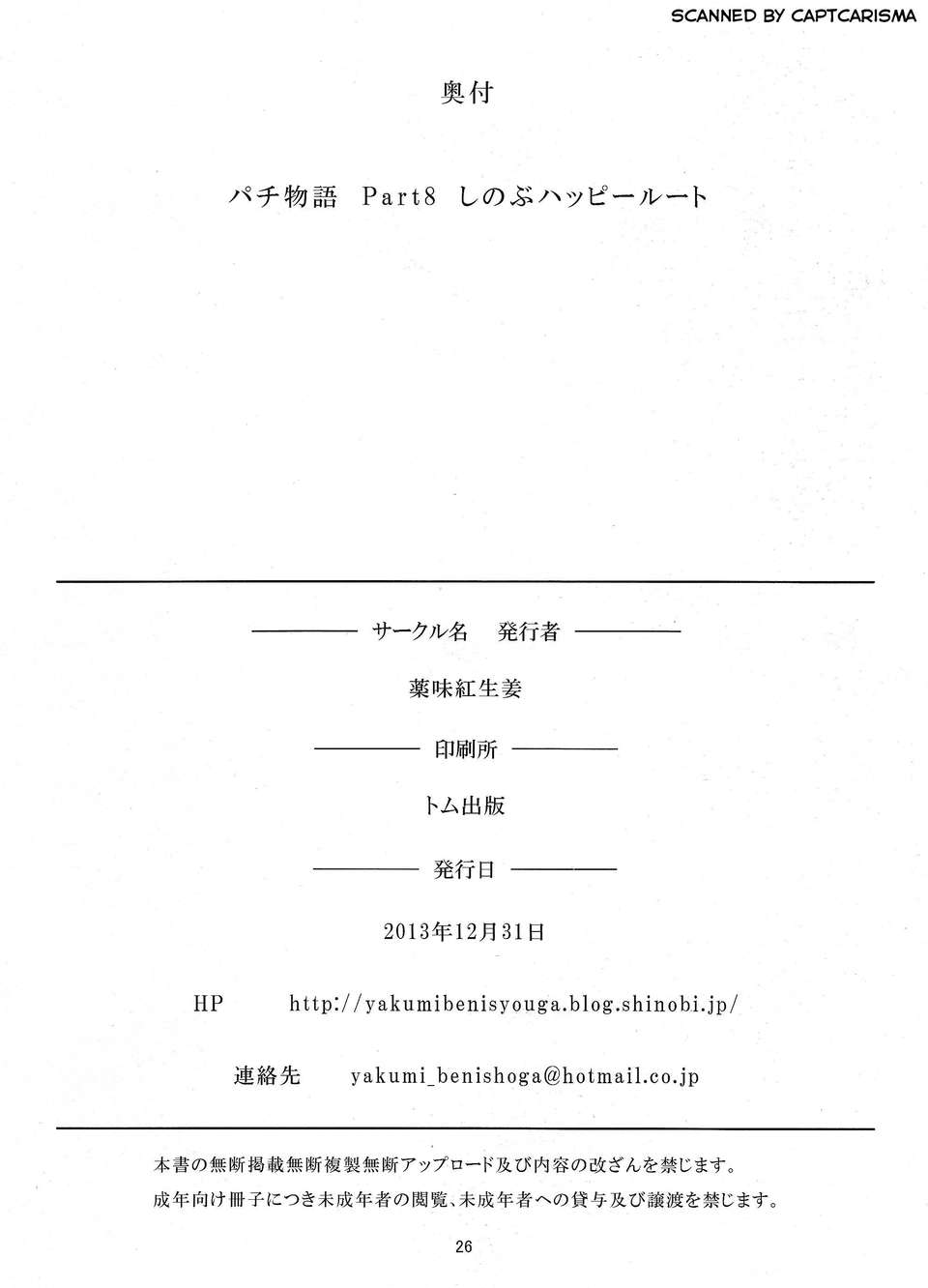 scan0025