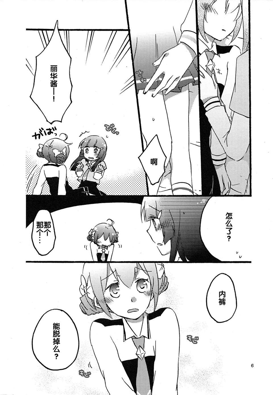 maplesugar_06