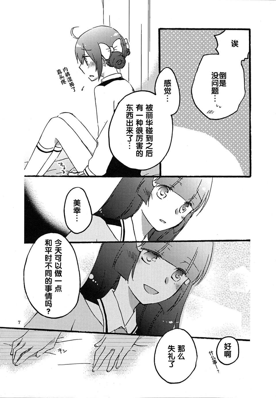 maplesugar_07