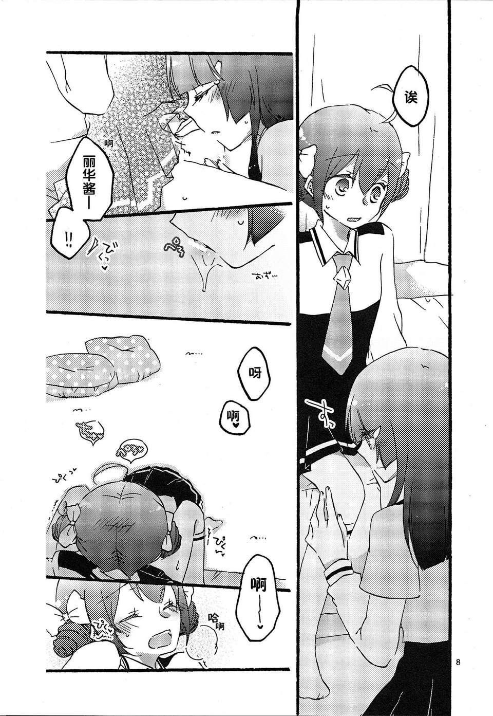 maplesugar_08