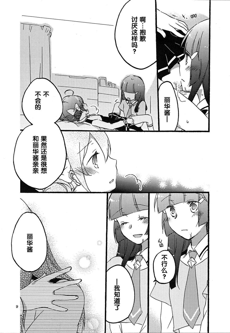 maplesugar_09