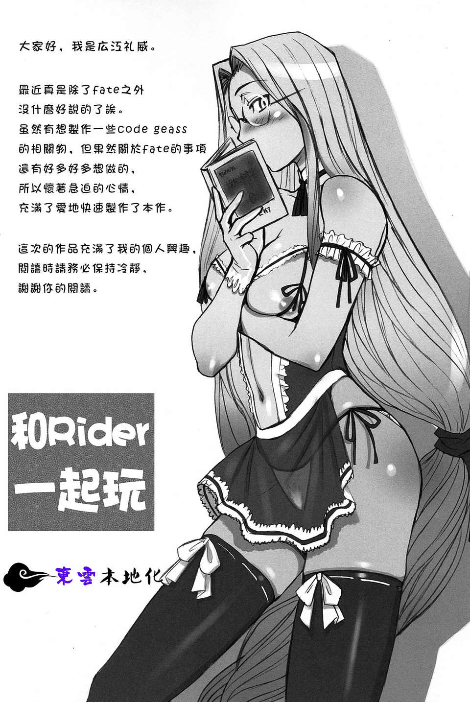 DONG14-03