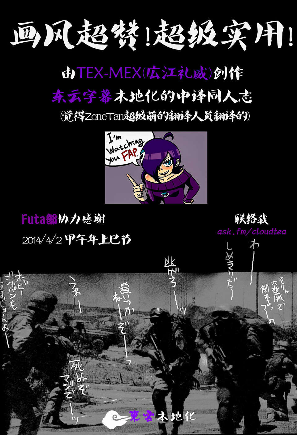 DONG14-21