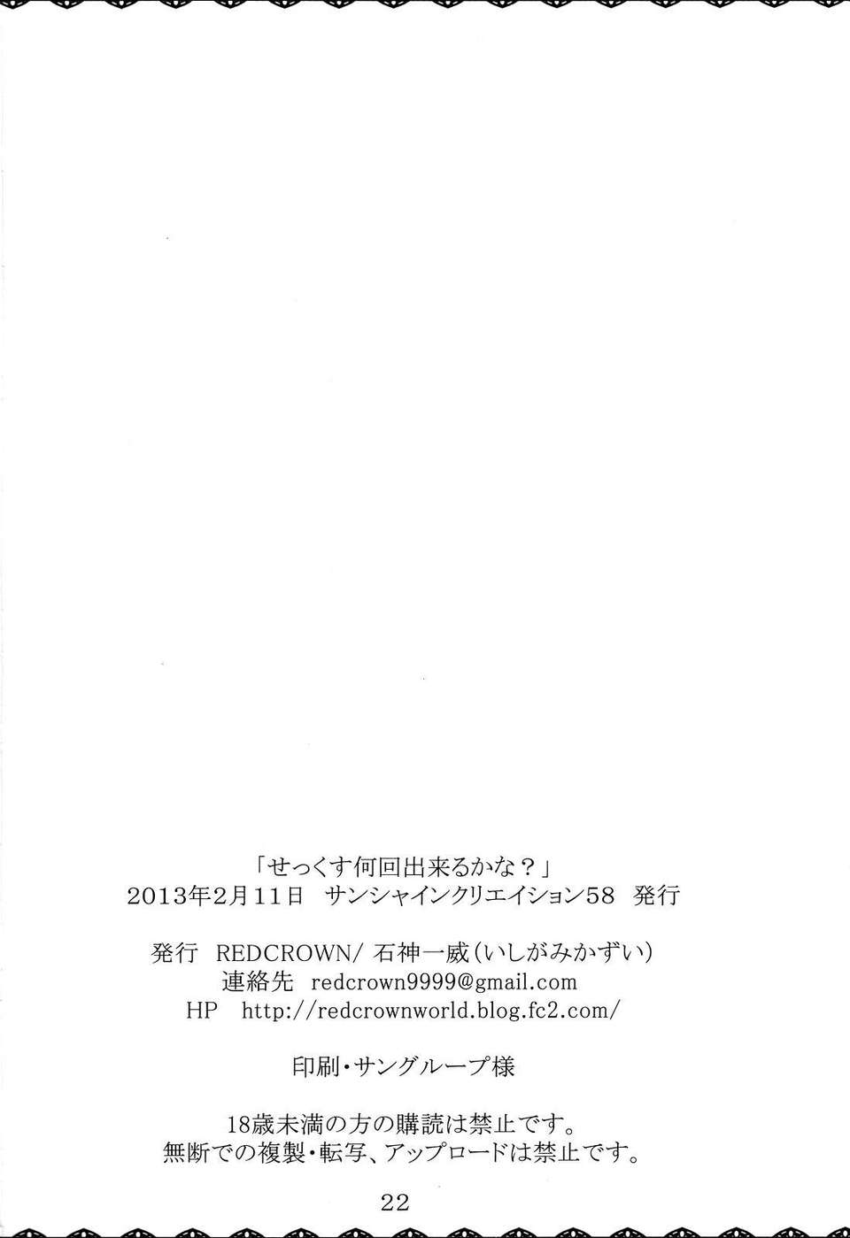 20_cecilia_0021