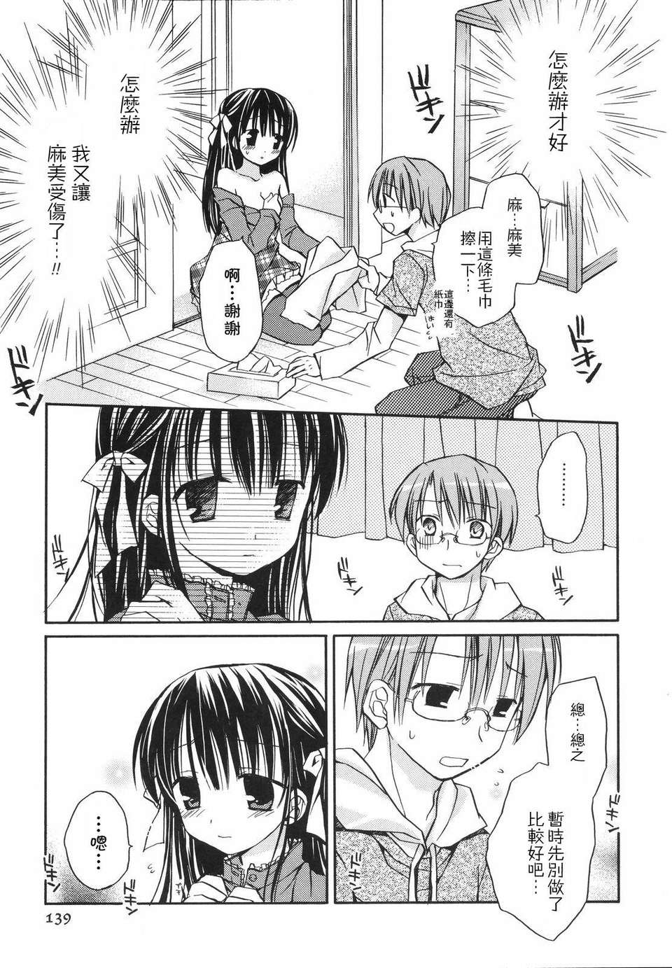 139