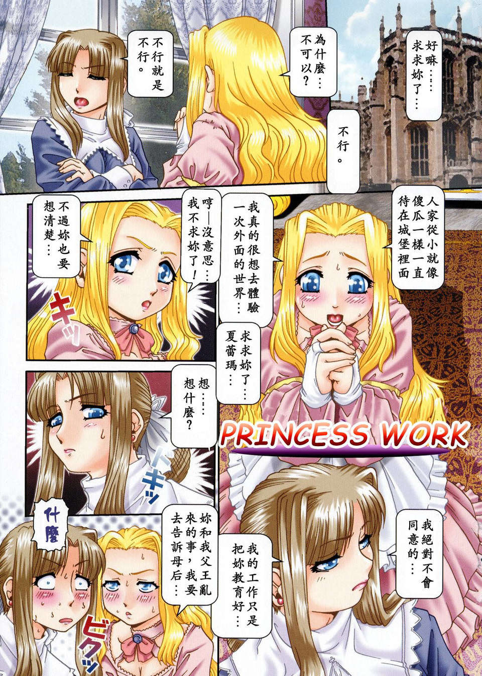 USeTuSaI_020_003