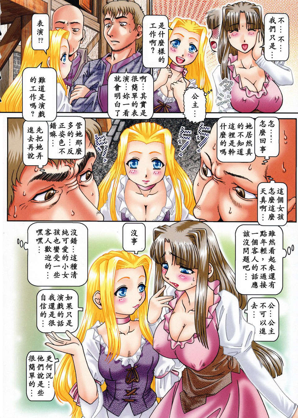 USeTuSaI_020_006