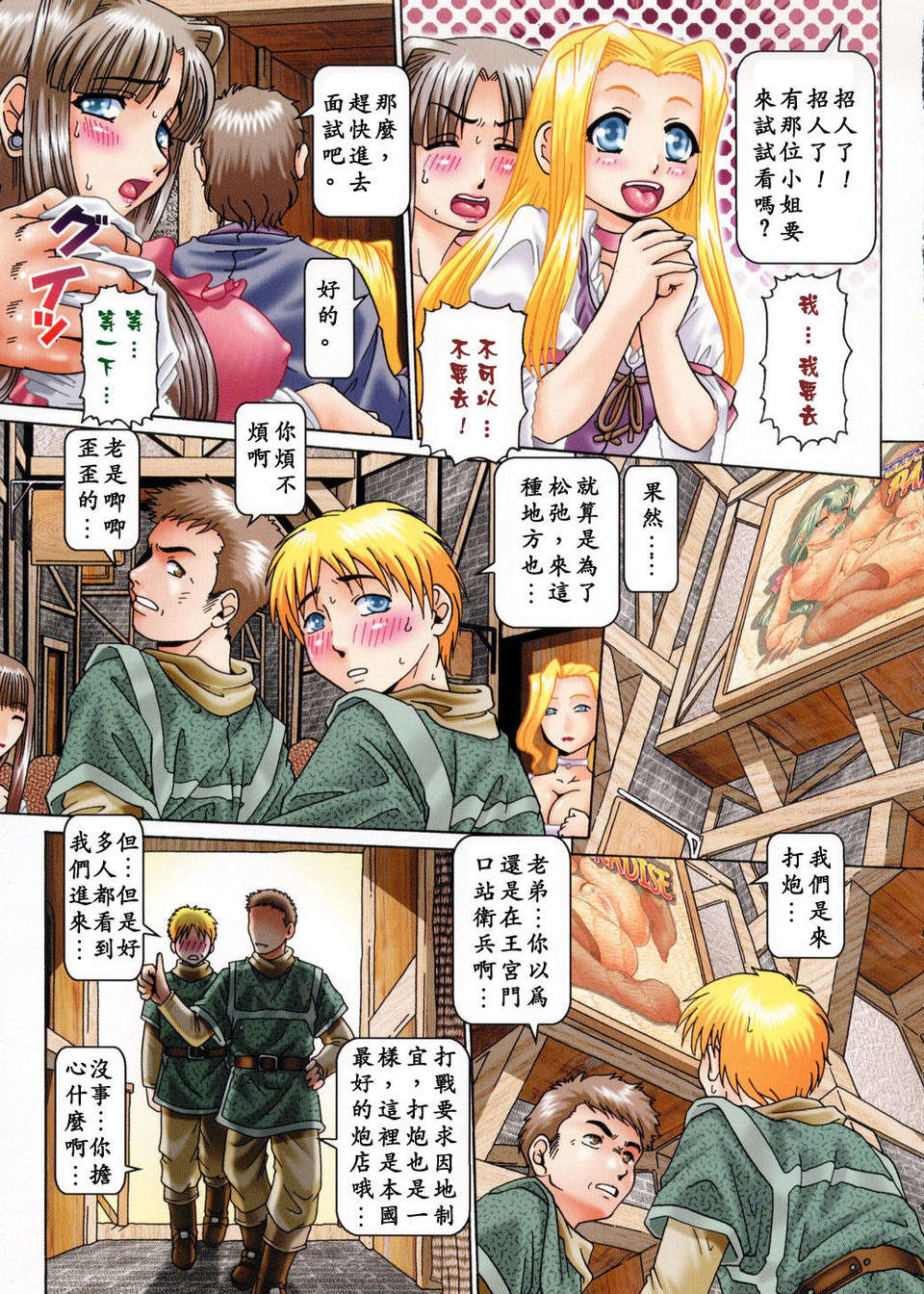 USeTuSaI_020_007