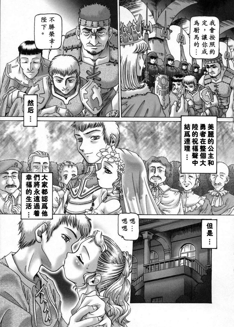 USeTuSaI_020_021