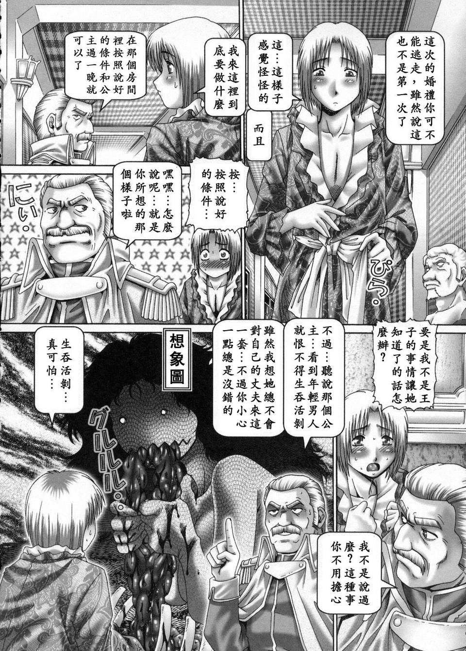 USeTuSaI_020_102