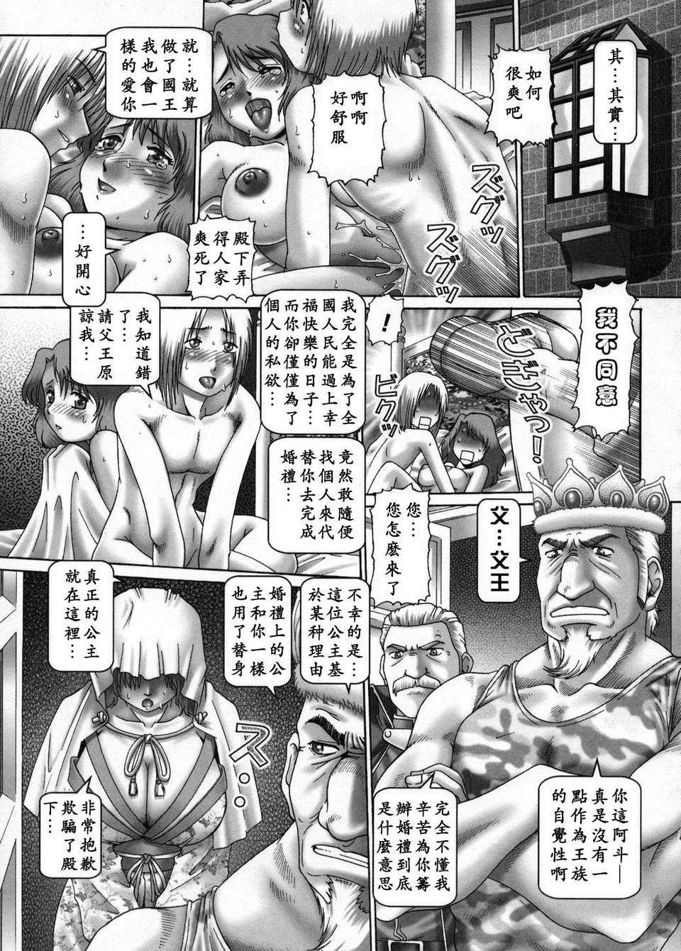 USeTuSaI_020_117