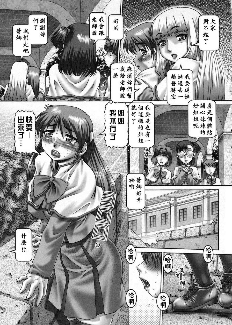 USeTuSaI_020_143