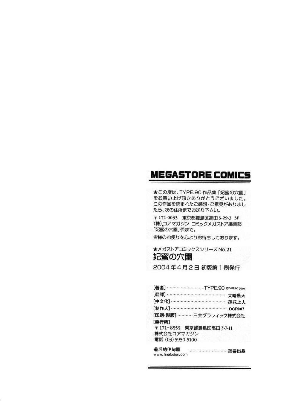 USeTuSaI_020_191