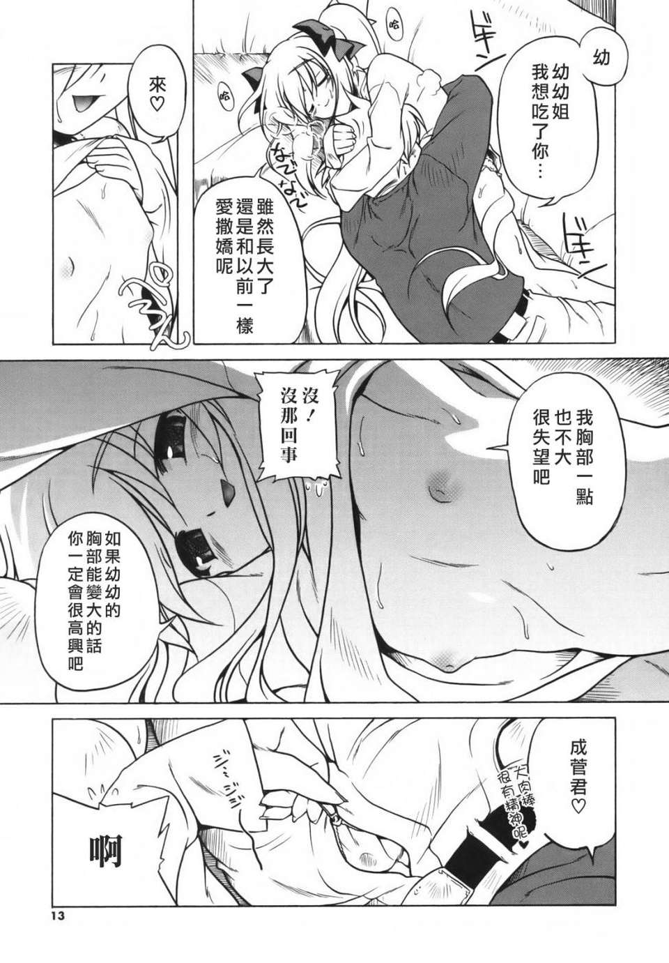 HoS017_013