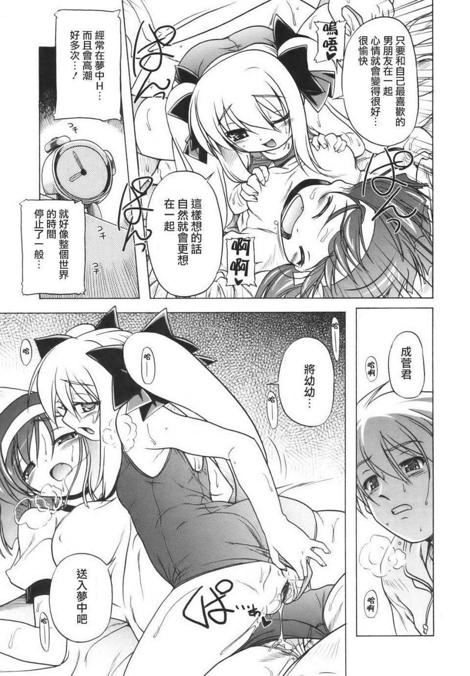 HoS017_114