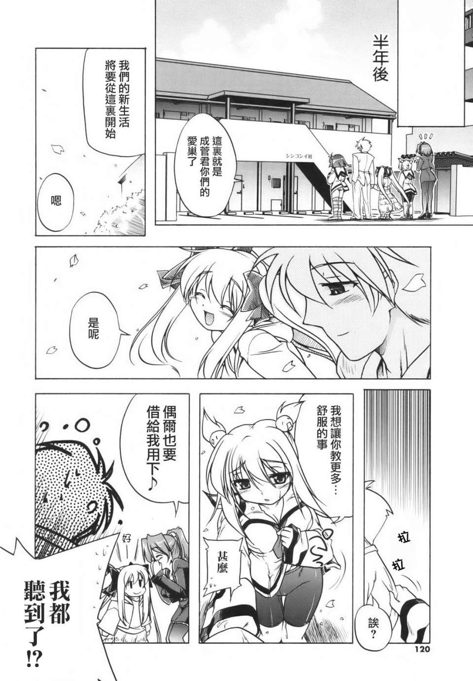 HoS017_119