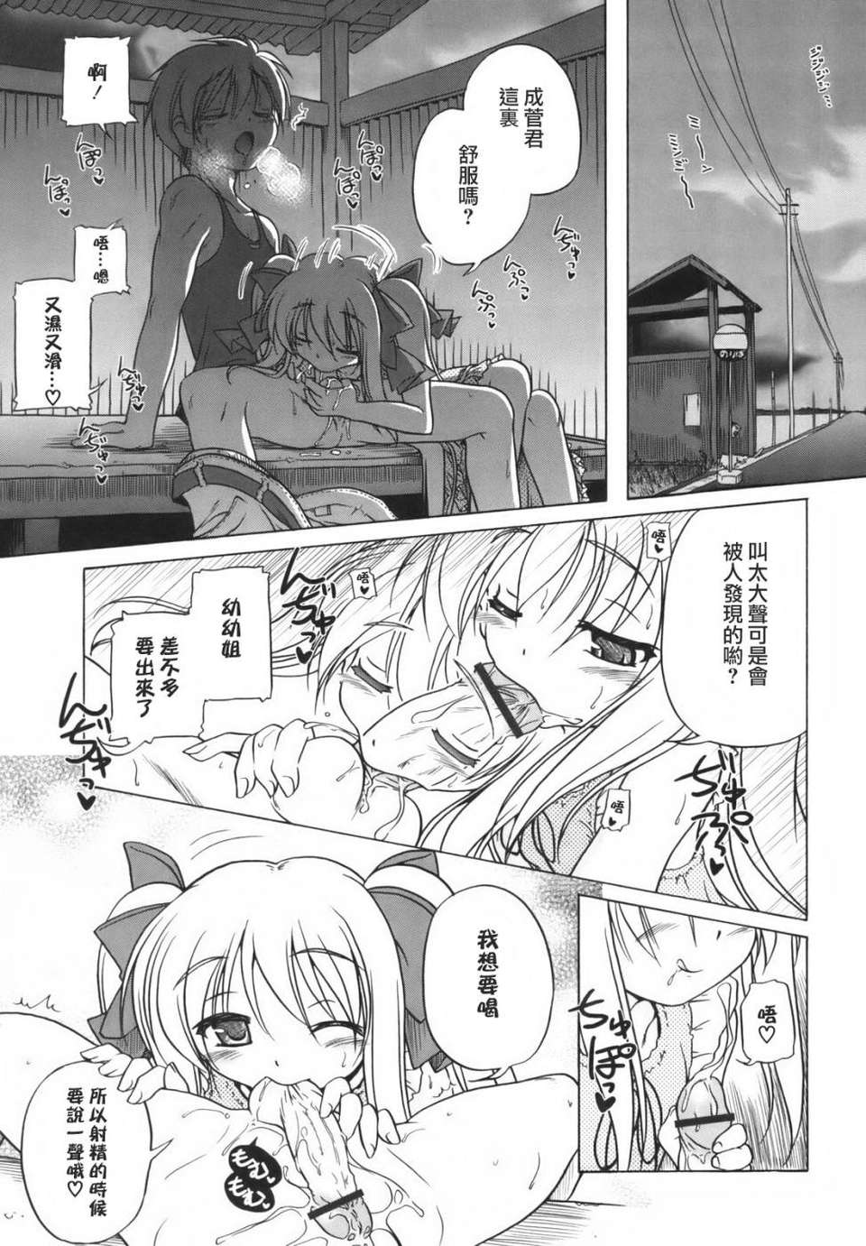 HoS017_122