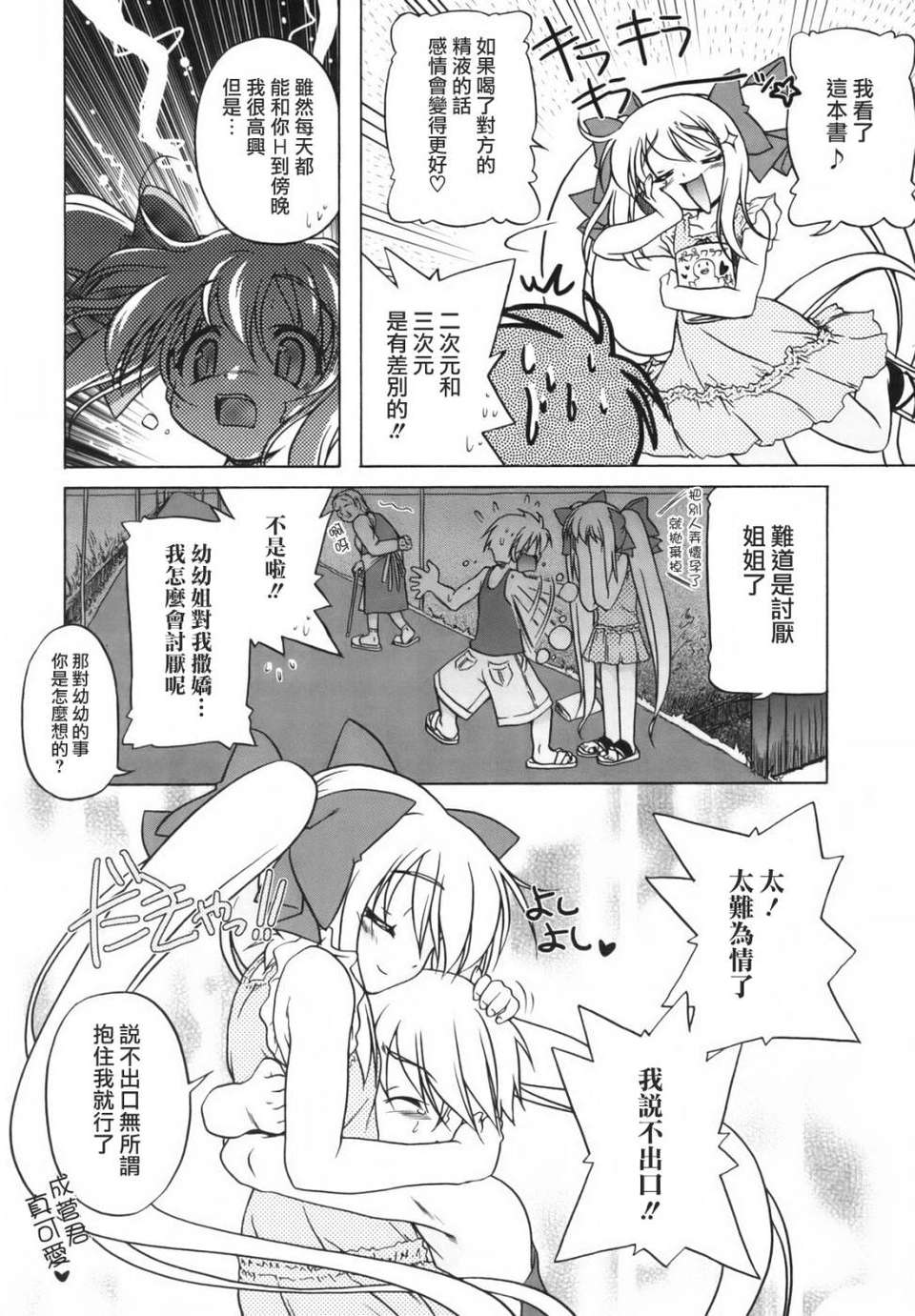 HoS017_125