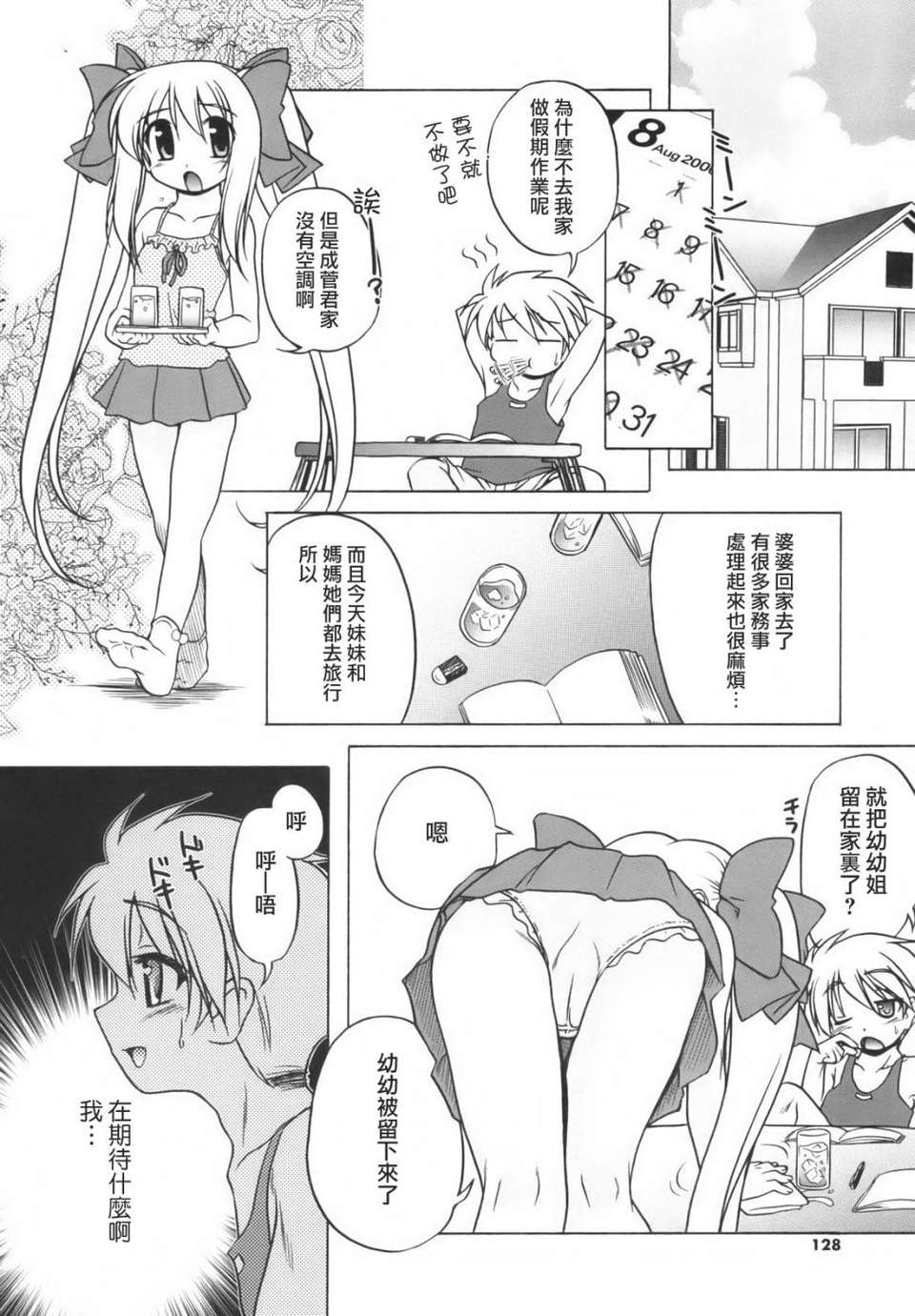 HoS017_127