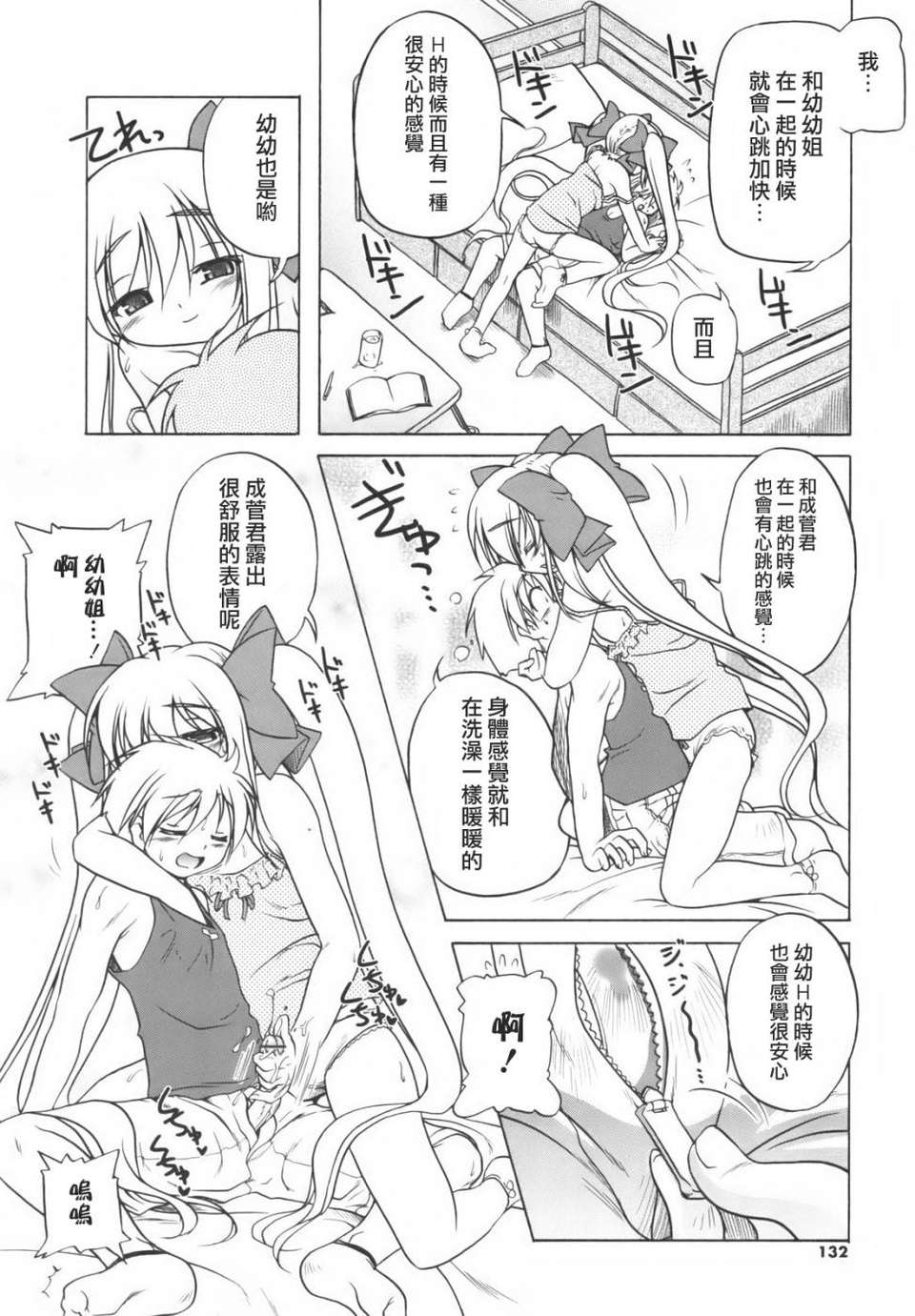 HoS017_131