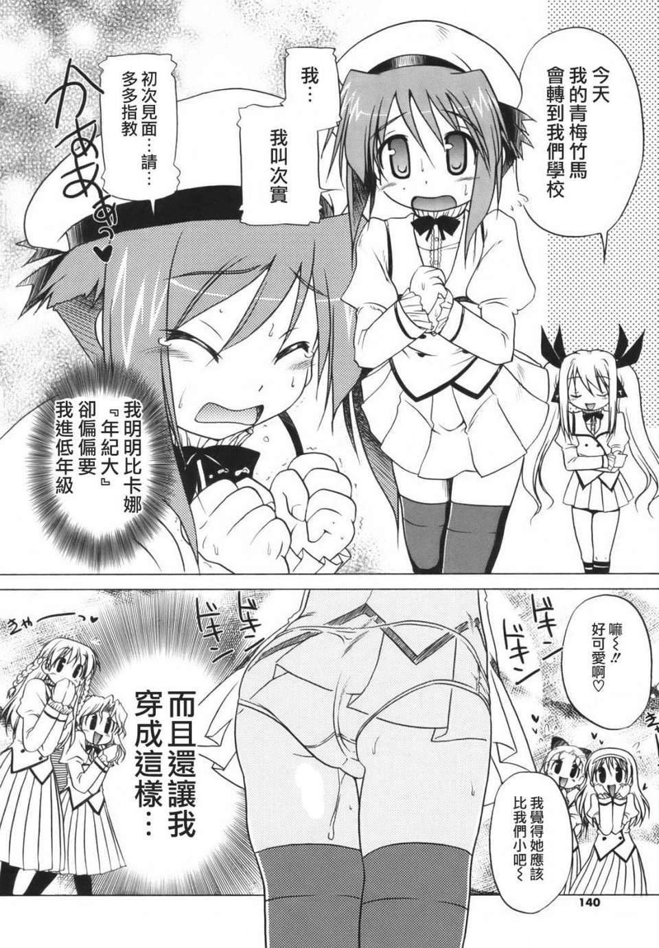 HoS017_139