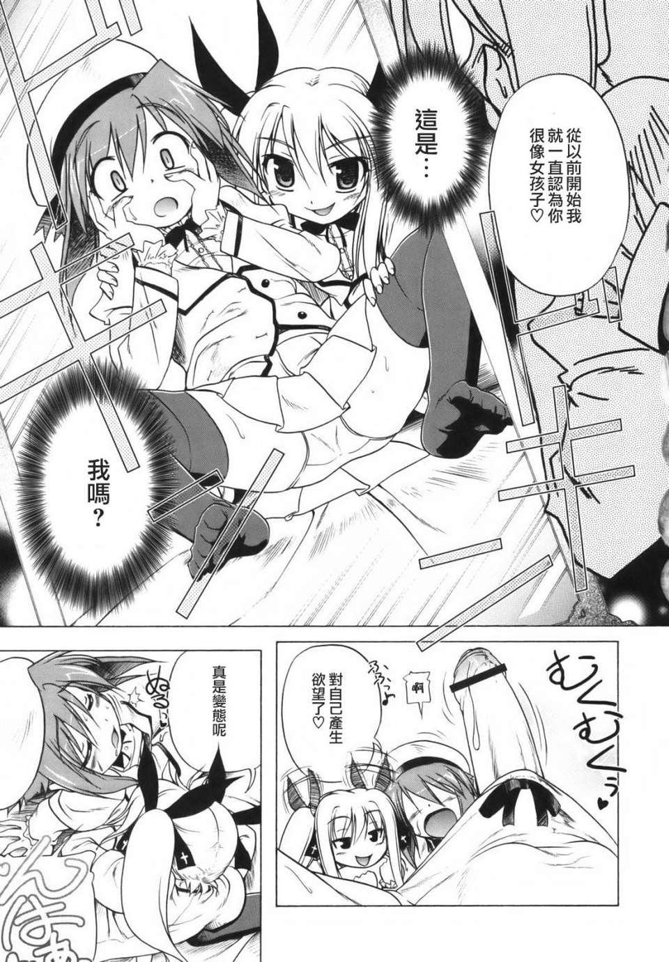 HoS017_144
