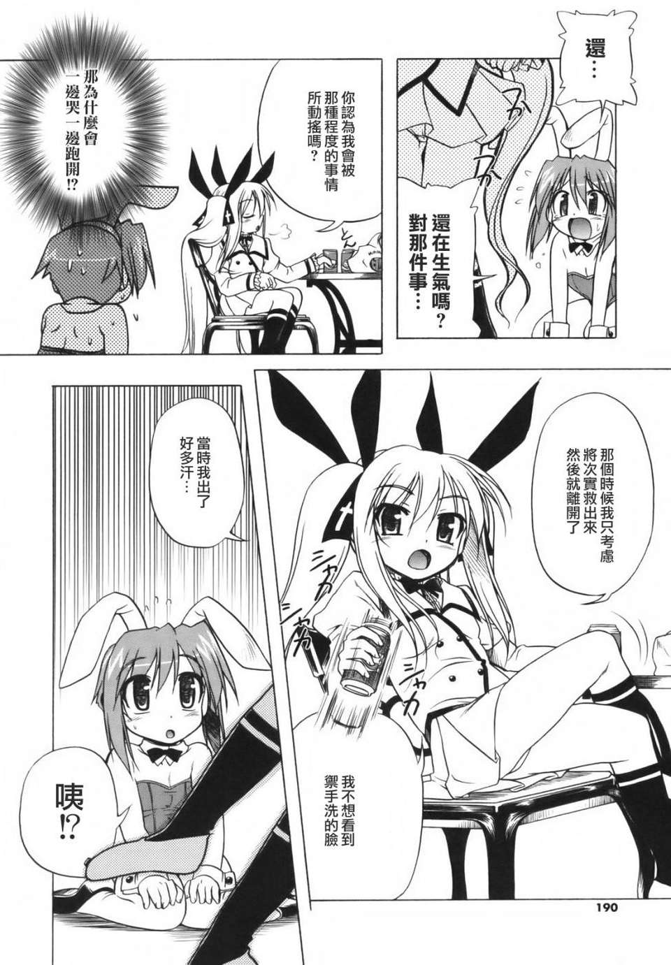 HoS017_189