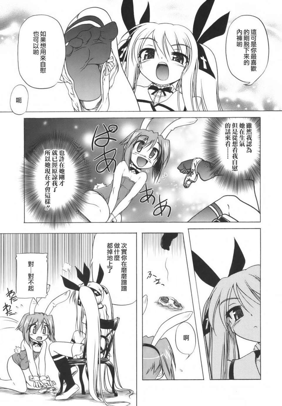 HoS017_192