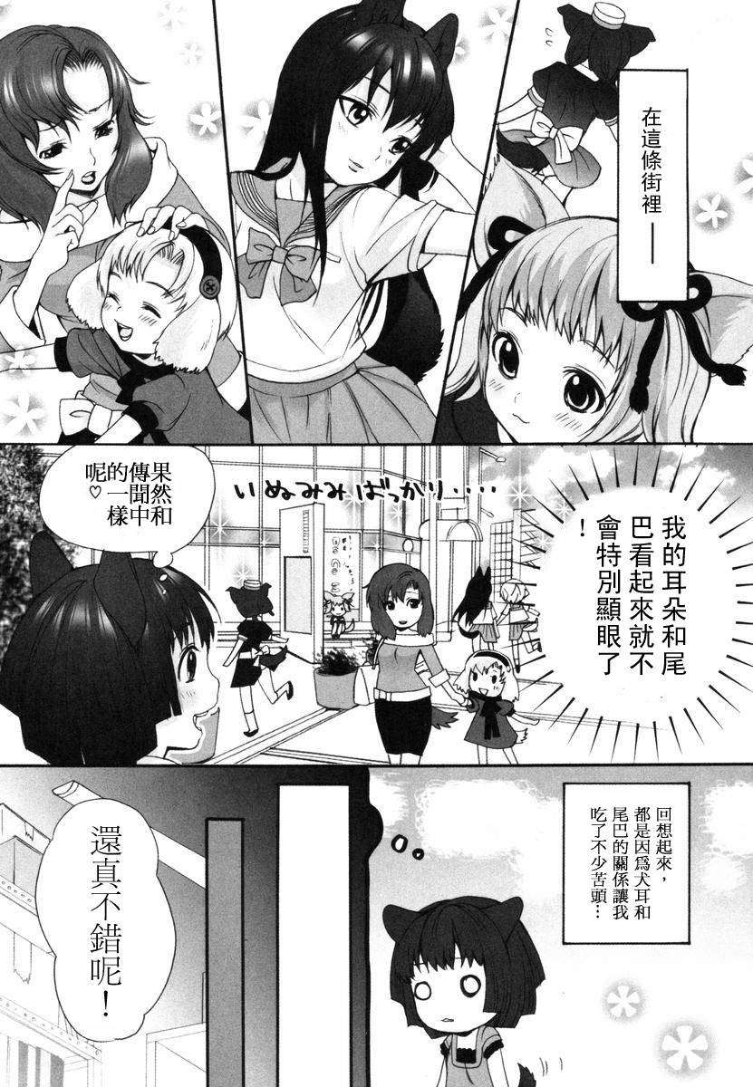 inu_044