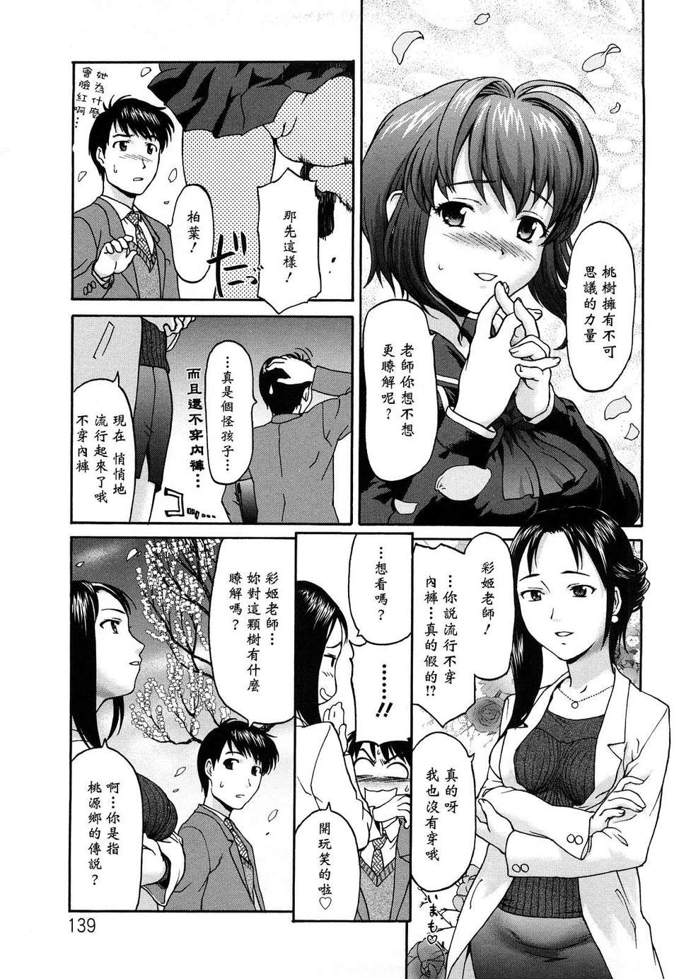 139