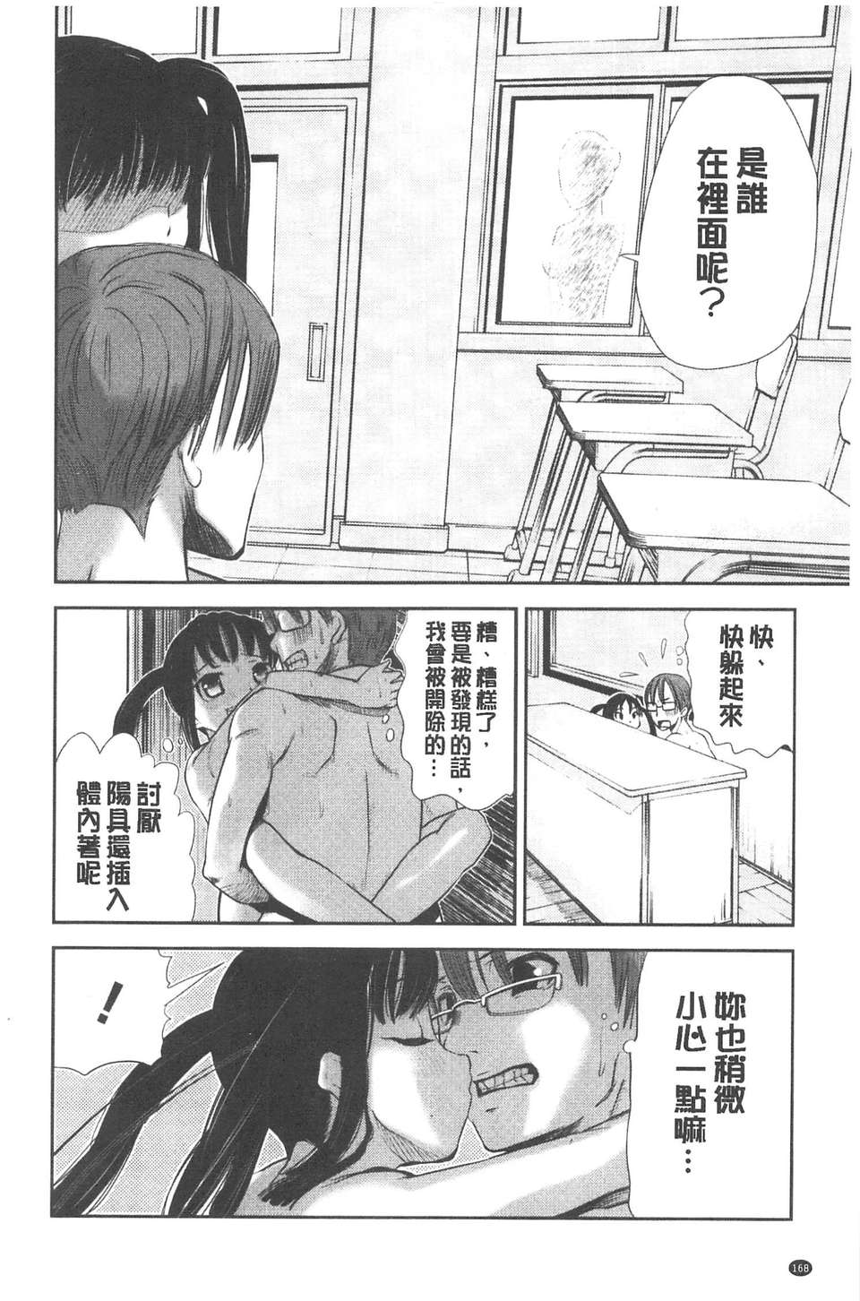 168