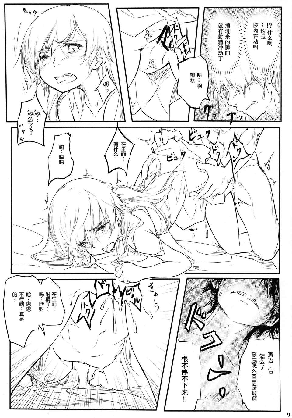scan0009