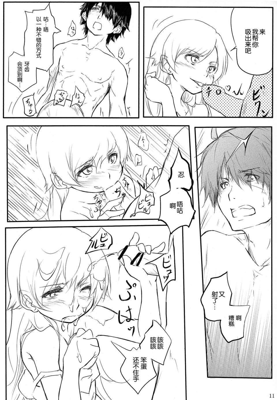 scan0011