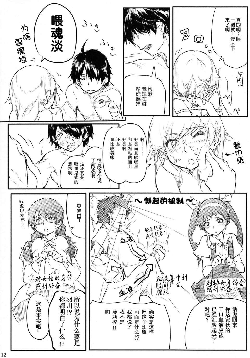 scan0012