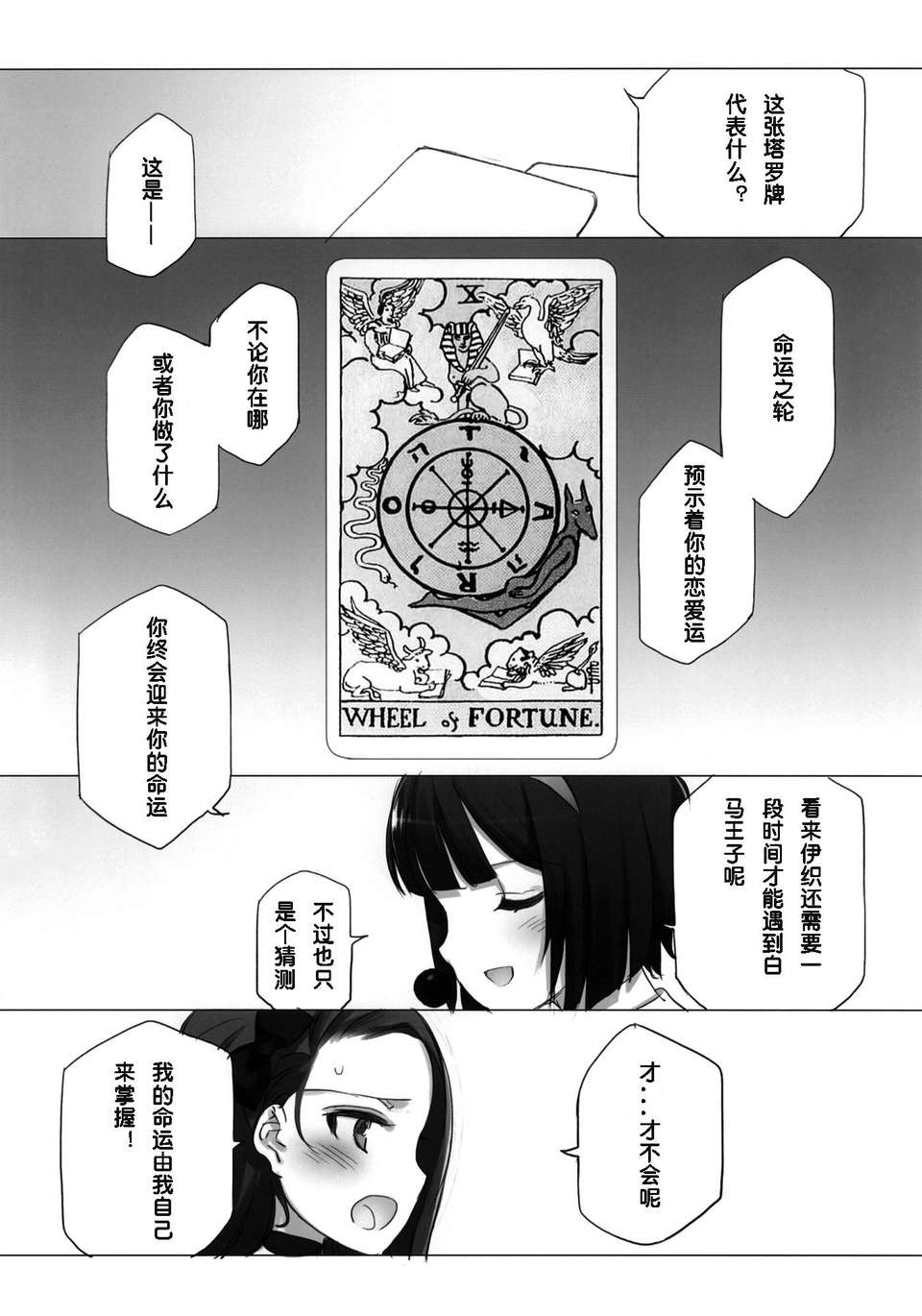 WHEEL_OF_FOTUNE_014