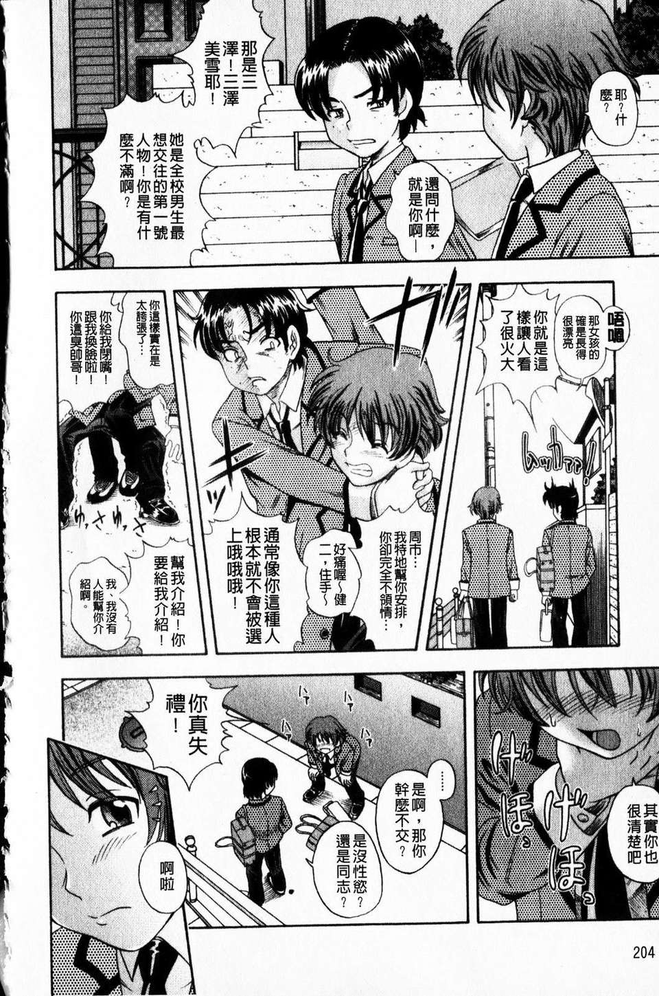 mmscan_005_204