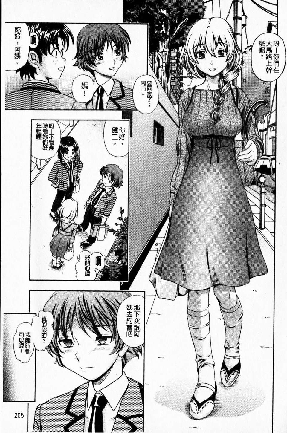mmscan_005_205