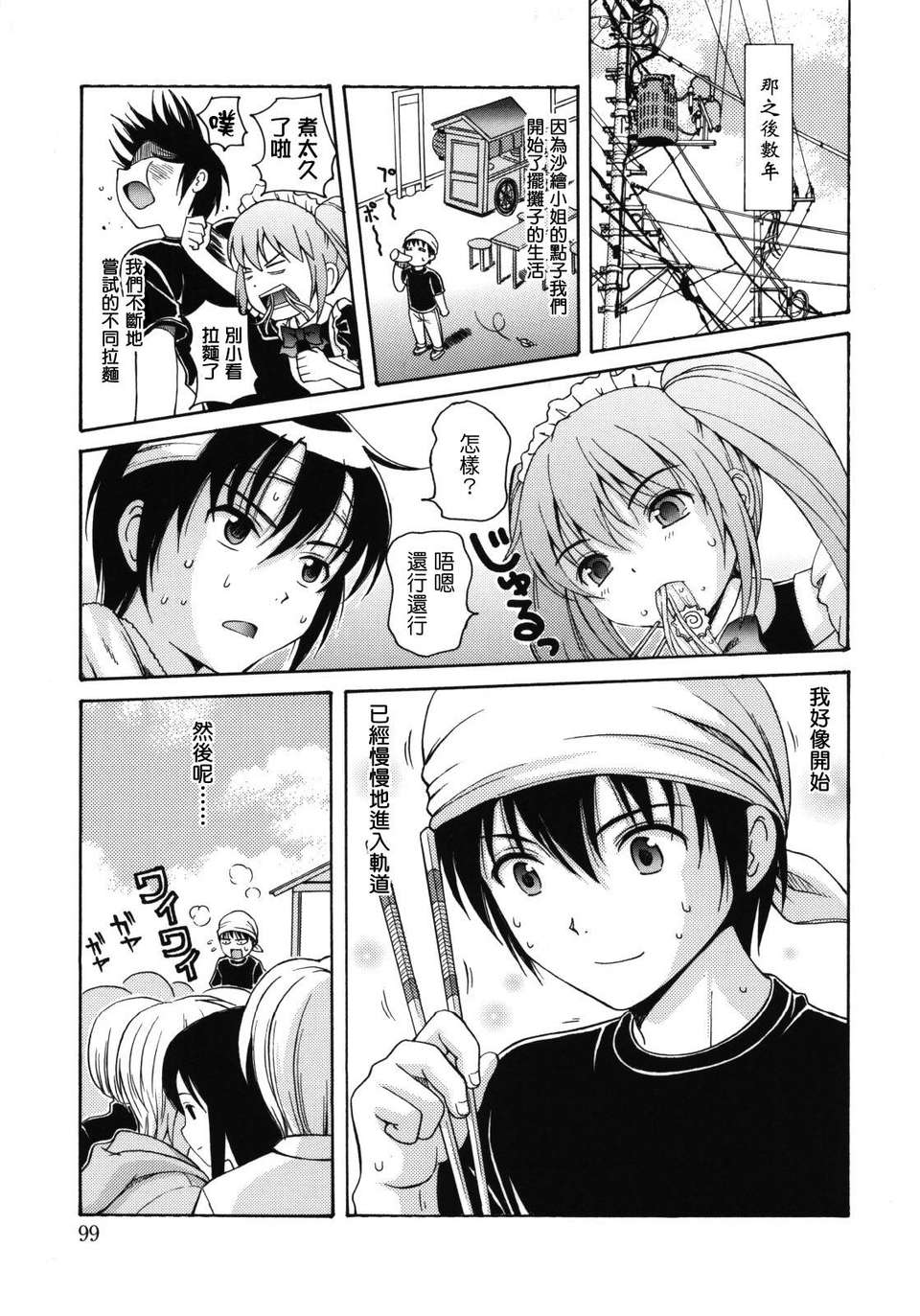 100