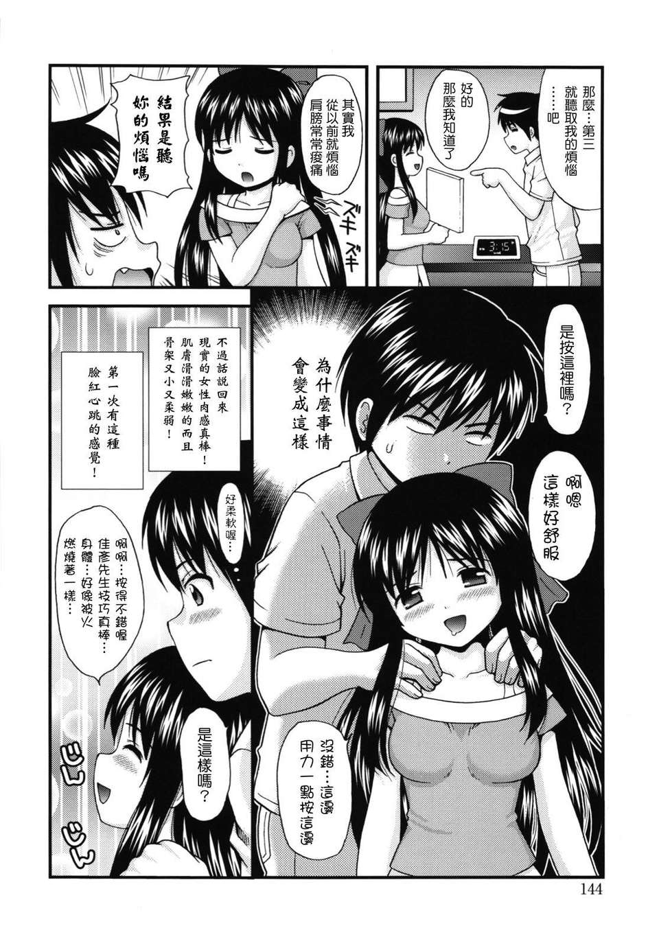 145