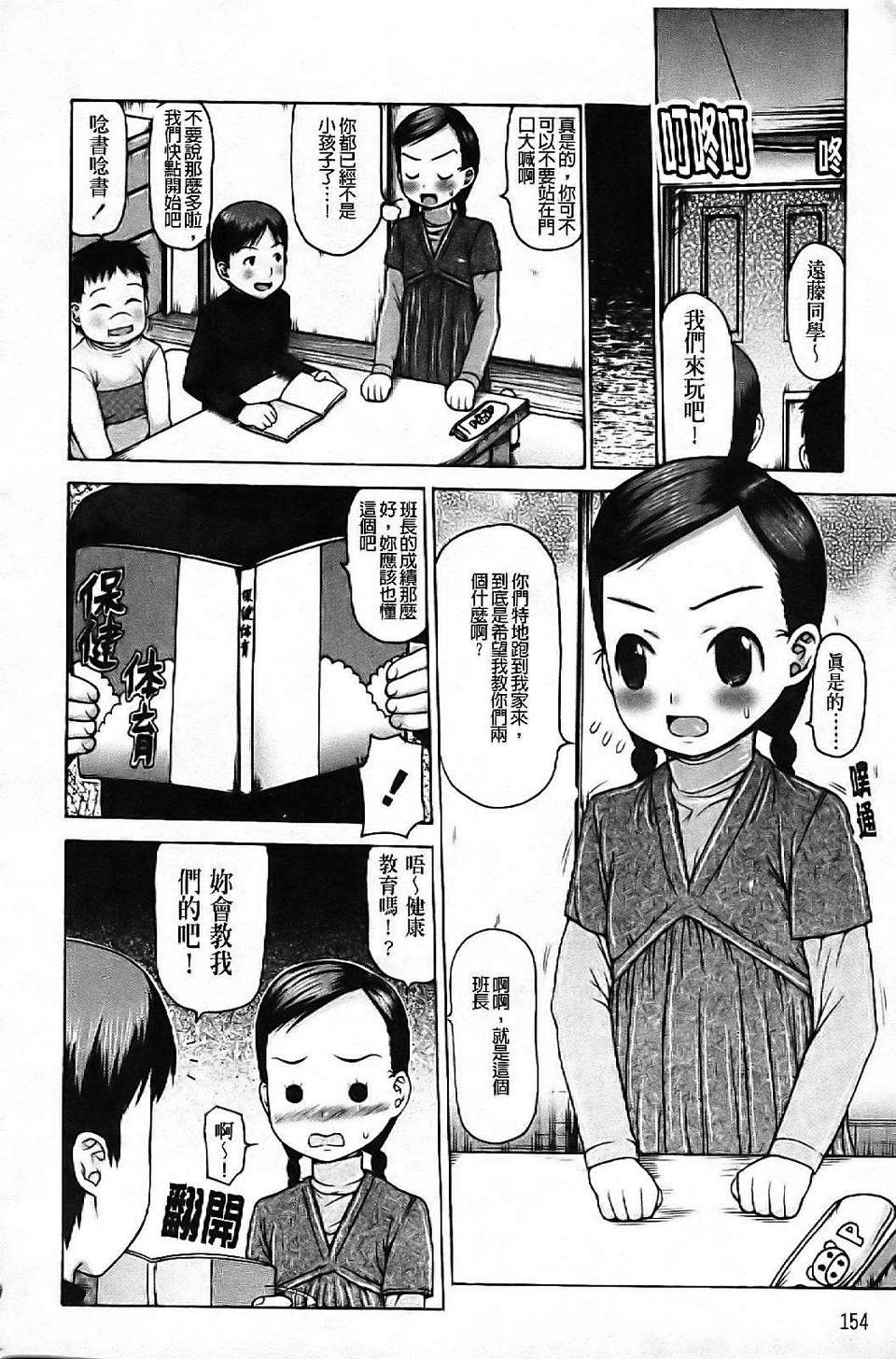 154