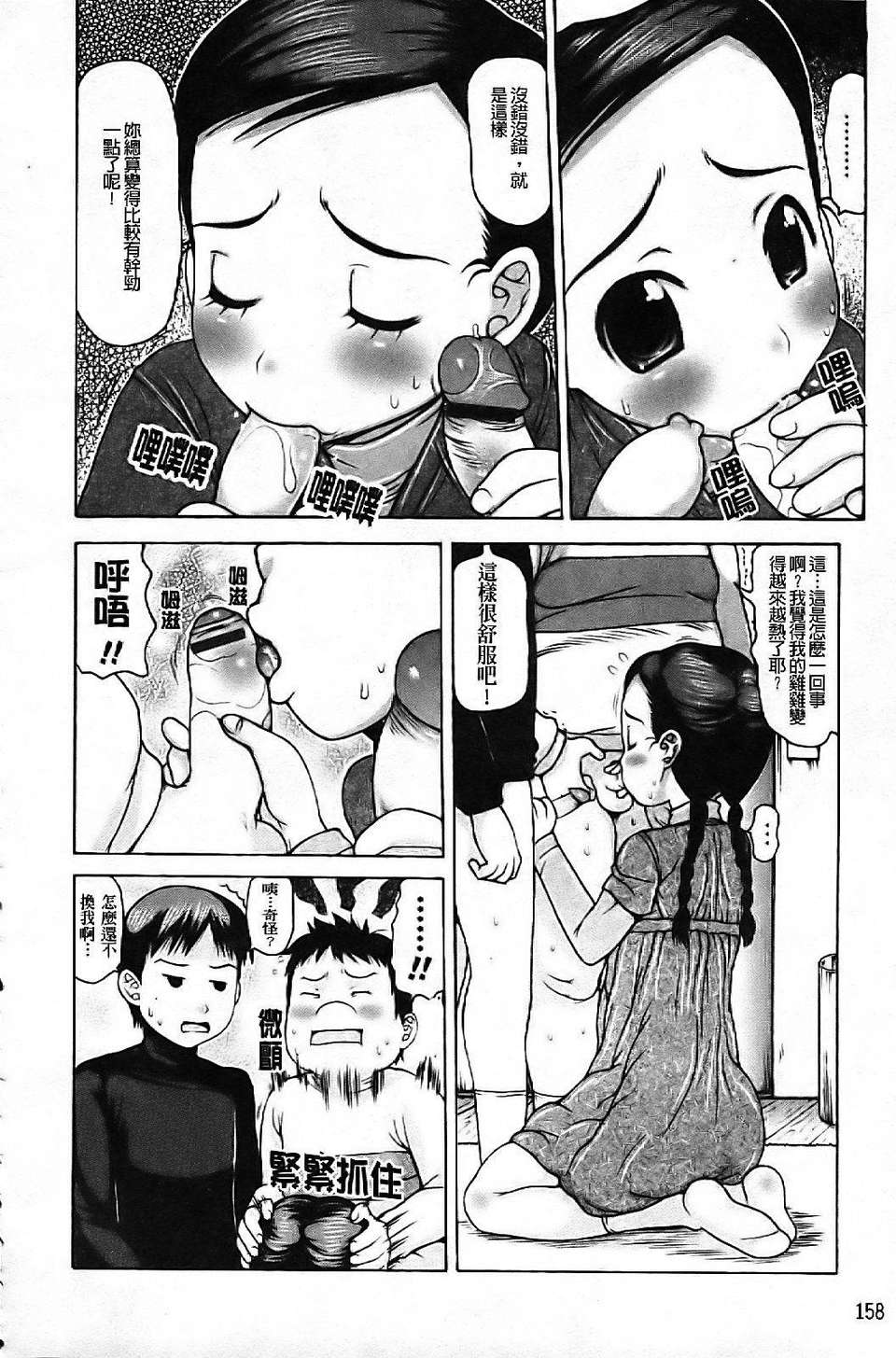 158