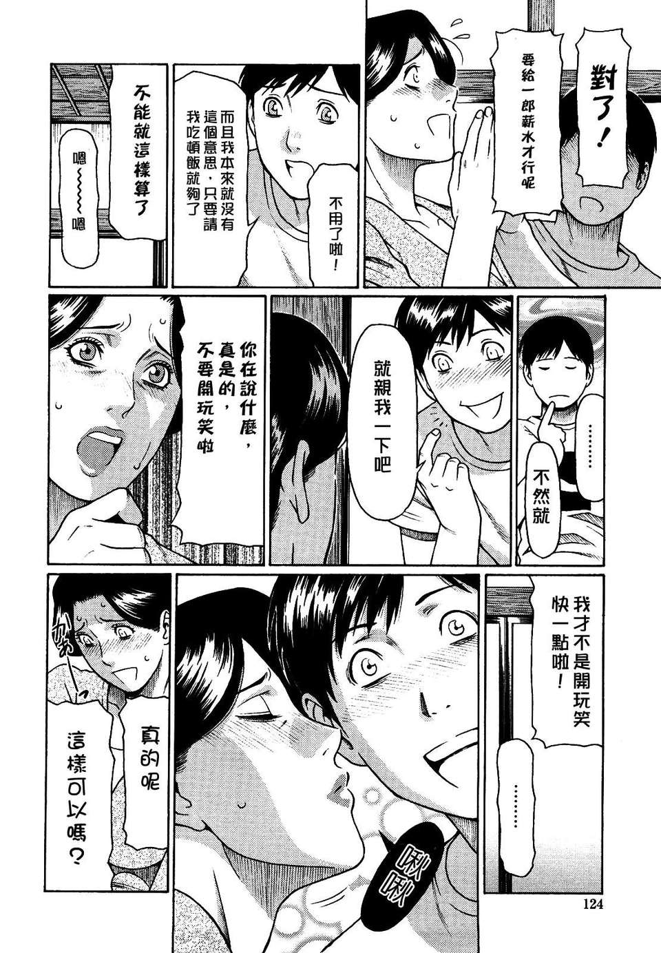 124