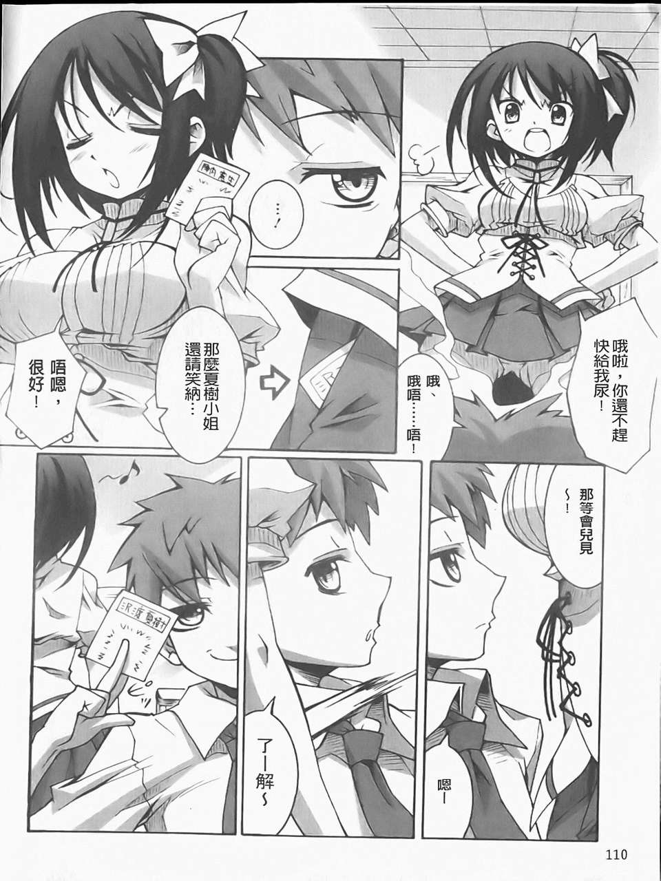 110