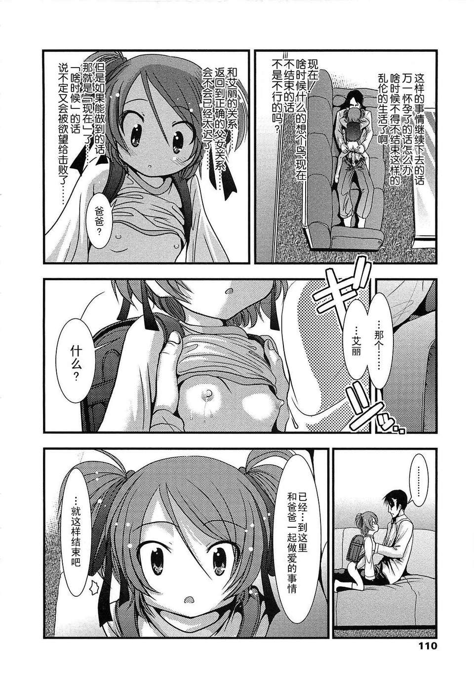 110