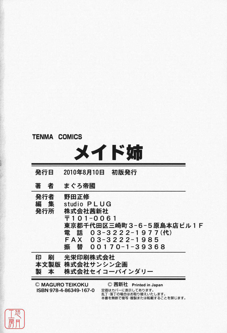 ytk-s11-105-190
