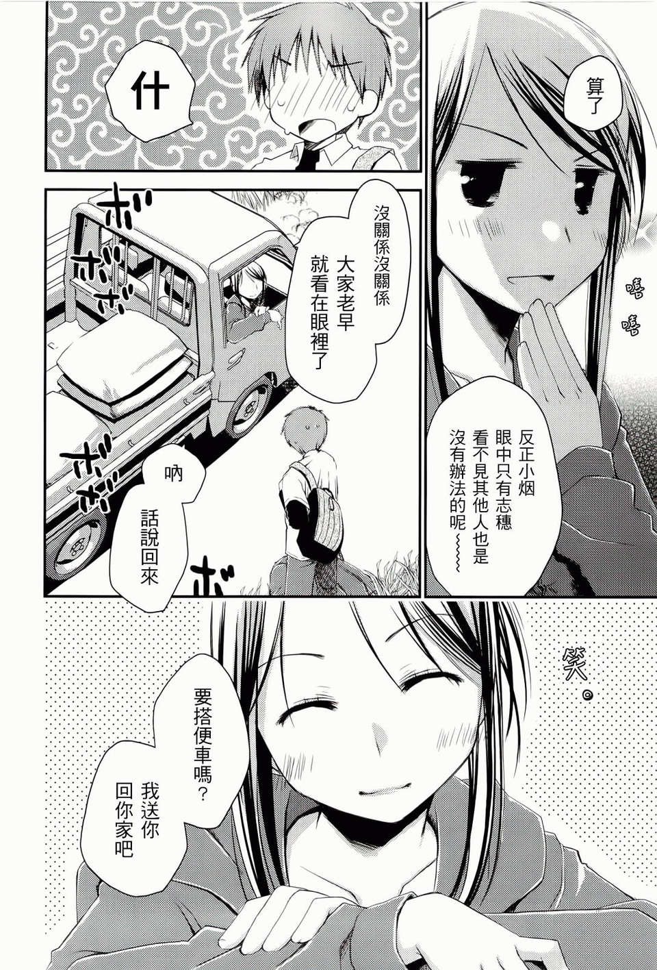 ch_012