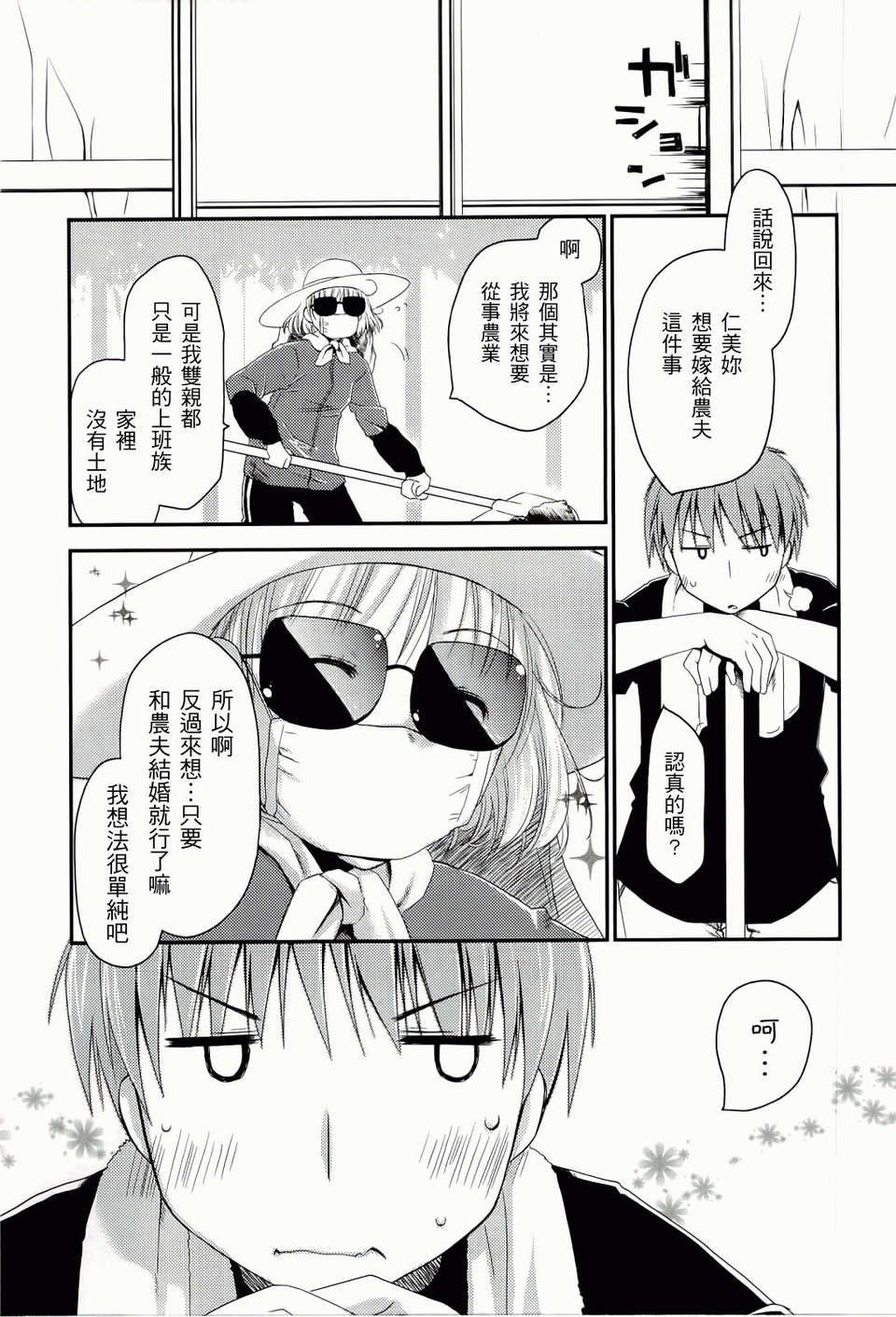 ch_033