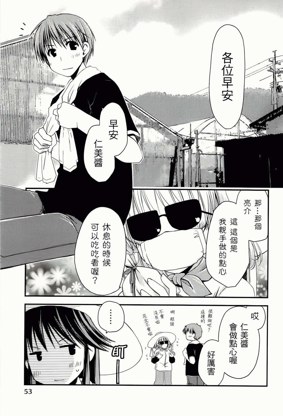 ch_053